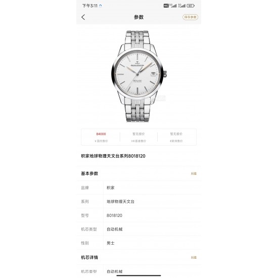 Jaeger Watch: Top Quality