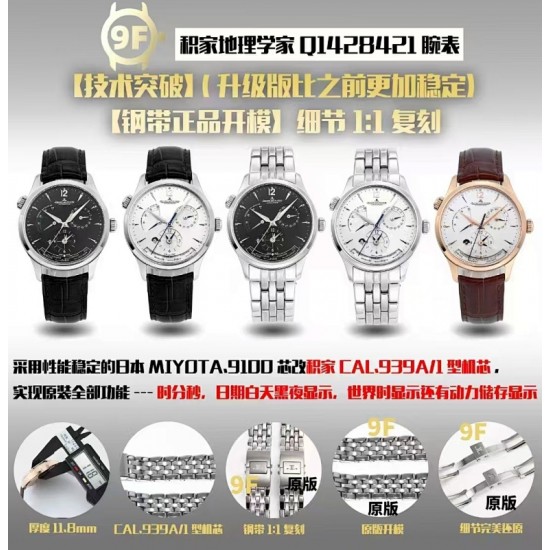 Jaeger Watch: Top Quality