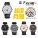 Jaeger Watch: Top Quality