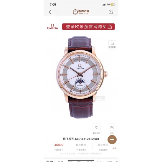 Omega Watch Top Quality