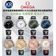 Omega Watch Top Quality