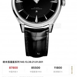 Omega Watch Top Quality