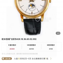 Omega Watch Top Quality