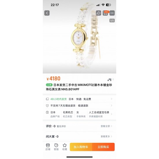 Other Watches: Top Quality