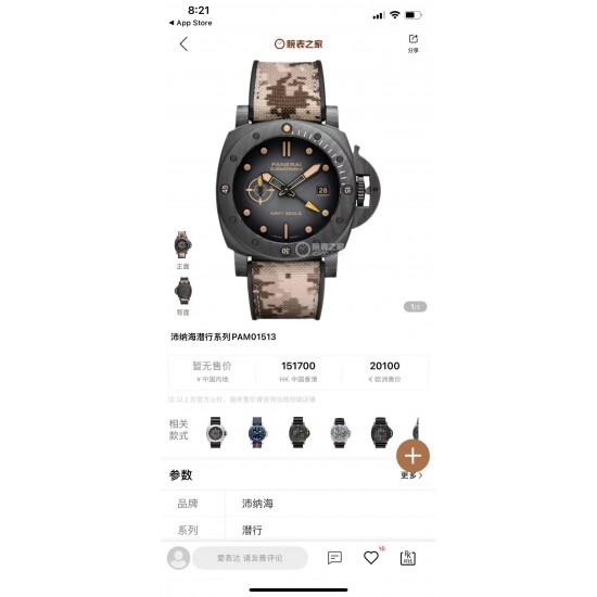 PANERAI Watch Top Quality