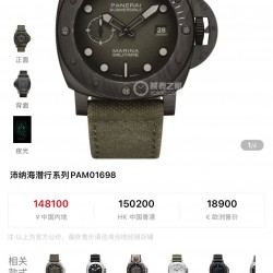 PANERAI Watch Top Quality