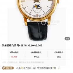 Patek Philippe Top Quality
