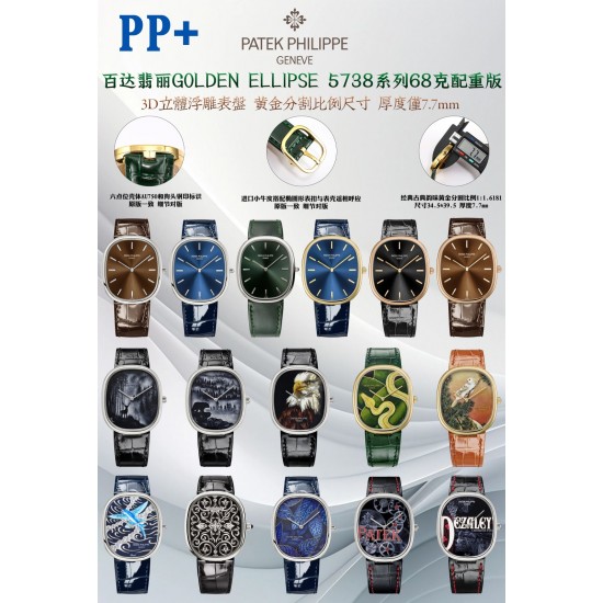 Patek Philippe Top Quality