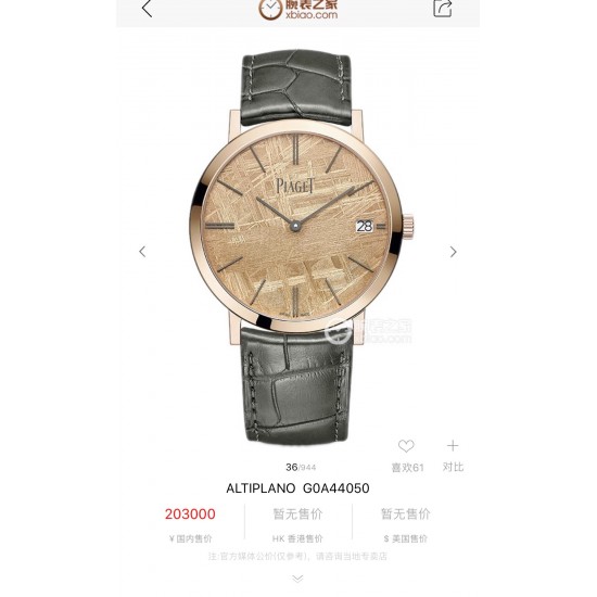 Piaget Watches: Top Quality
