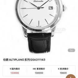 Piaget Watches: Top Quality