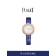 Piaget Watches: Top Quality