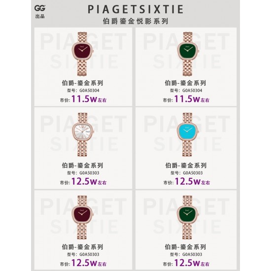 Piaget Watches: Top Quality