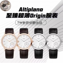 Piaget Watches: Top Quality