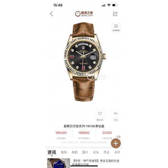 ROLEX Logs Top Quality