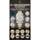 ROLEX Logs Top Quality