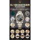 ROLEX Logs Top Quality