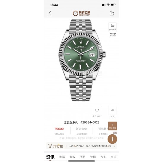 Watch ROLEX Watches—Top Quality