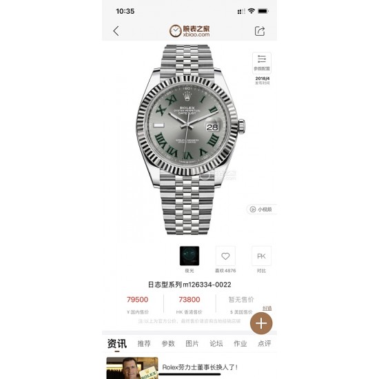 Watch ROLEX Watches—Top Quality