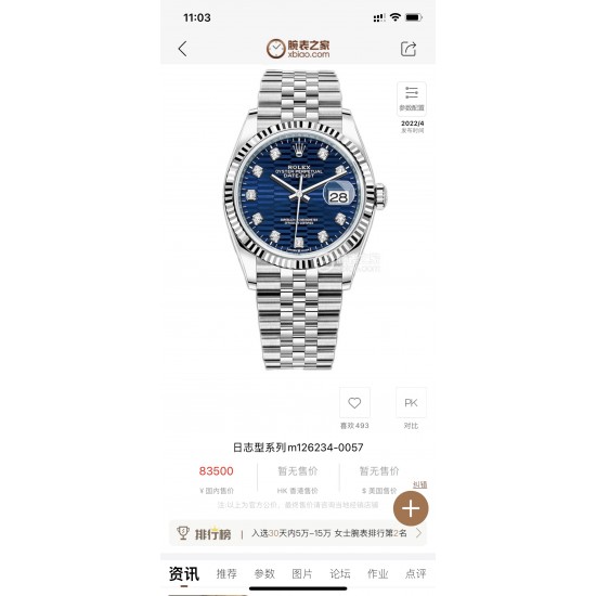 Watch ROLEX Watches—Top Quality