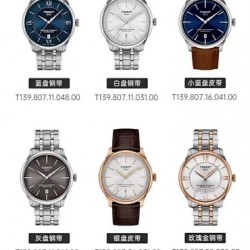 Tissot Watches: Top Quality