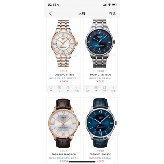 Tissot Watches: Top Quality
