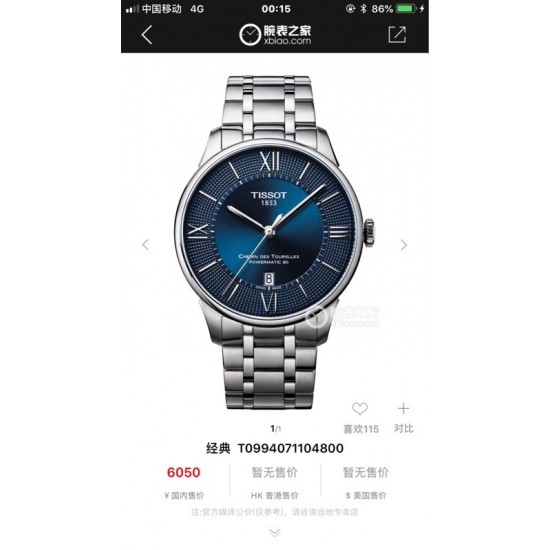 Tissot Watches: Top Quality