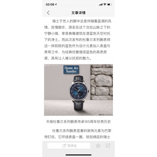 Tissot Watches: Top Quality