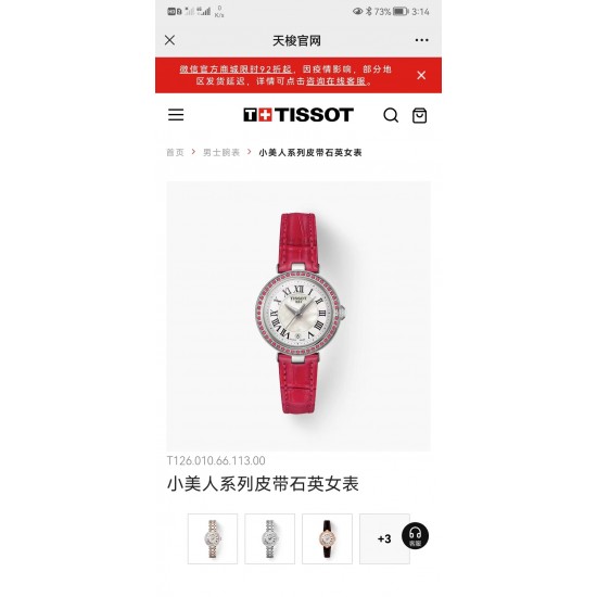 Tissot Watches: Top Quality
