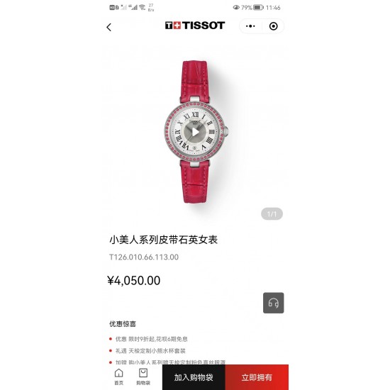 Tissot Watches: Top Quality