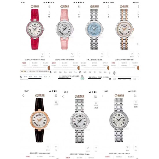 Tissot Watches: Top Quality