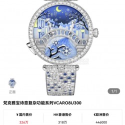 Van Cleef Watches: Top Quality